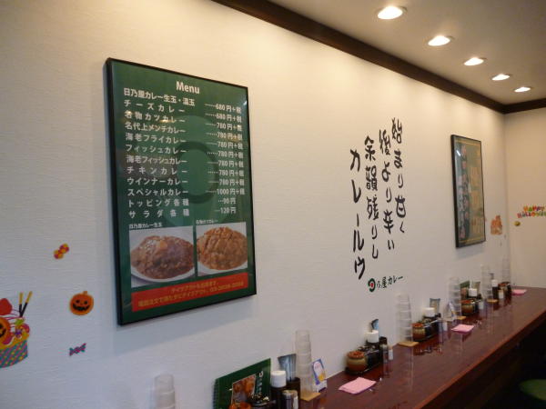 東京都台東区 カレー専門店 日乃屋御徒町店 画像3