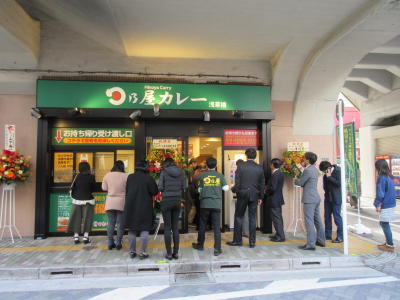 カレー専門店 日乃屋浅草橋店